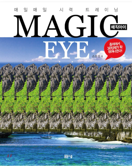 magic eye.png