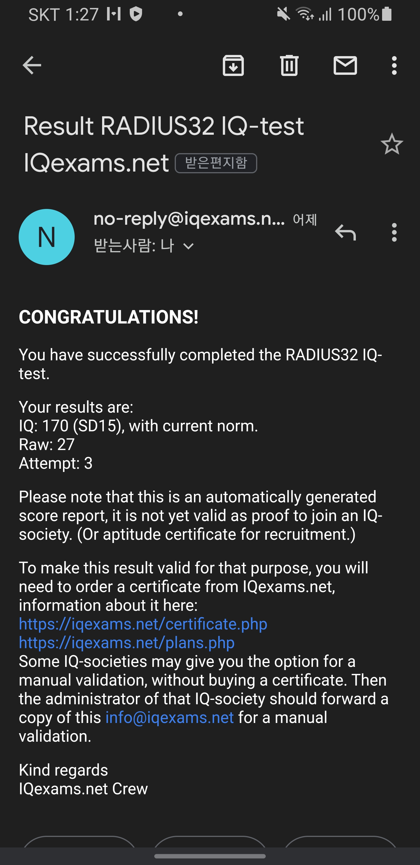 IQ Exams 2번째 : 나만의 아이큐